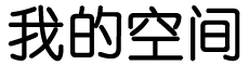 潜山县新闻网